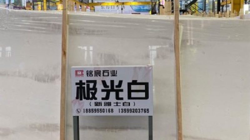 干挂石材幕墙施工资质要求解析：合规与品质的双重保障