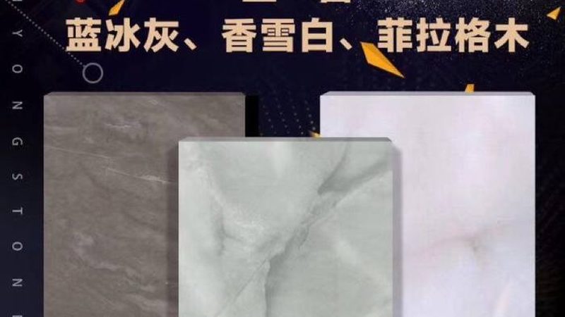 岩板台面定制加工：揭秘背后的技术与工艺**